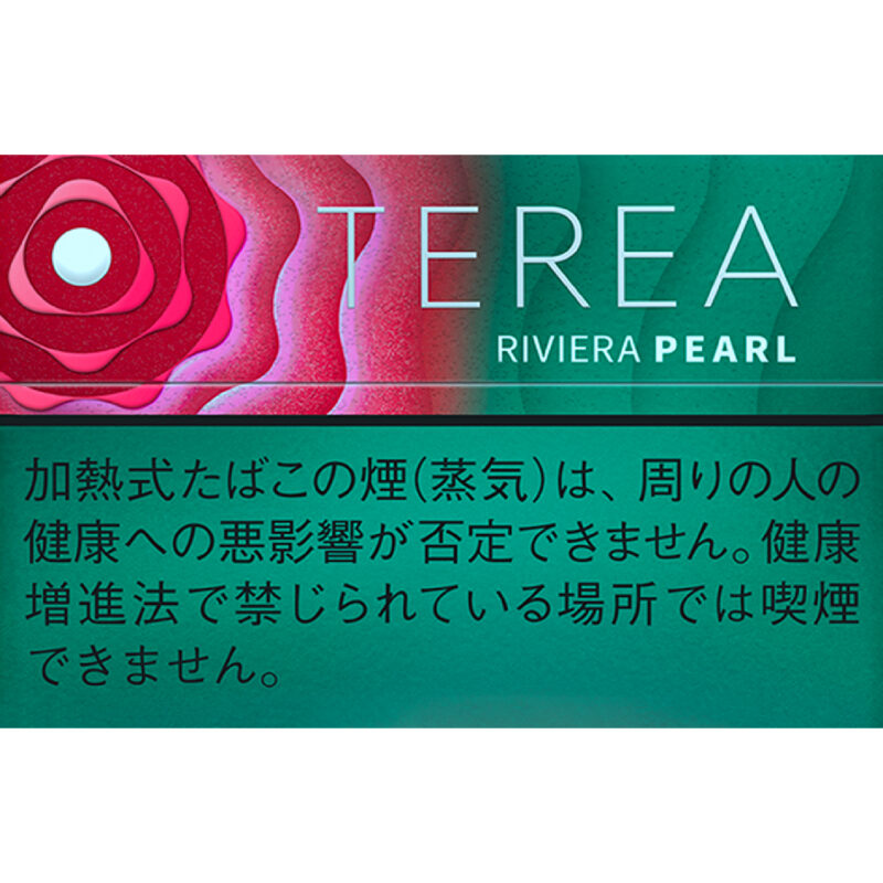 TEREA日本版 玫瑰珍珠(花香爆珠)(爆珠覆盆子) RIVIERA PEARL