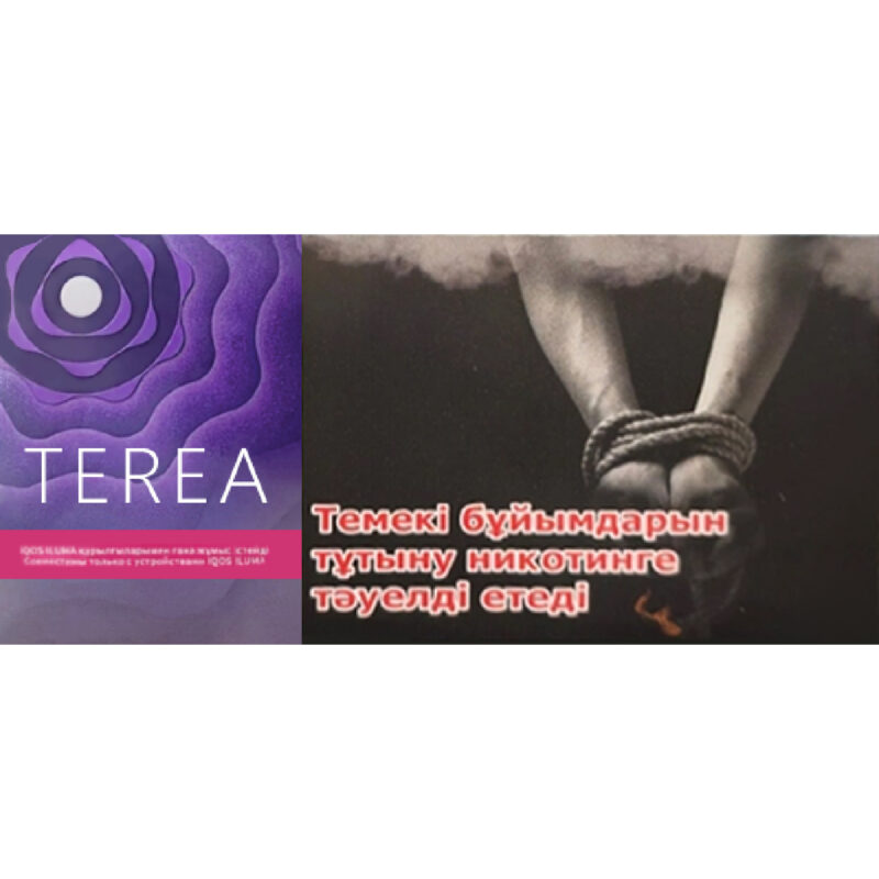 TEREA哈薩克版  目光珍珠(爆珠葡萄)